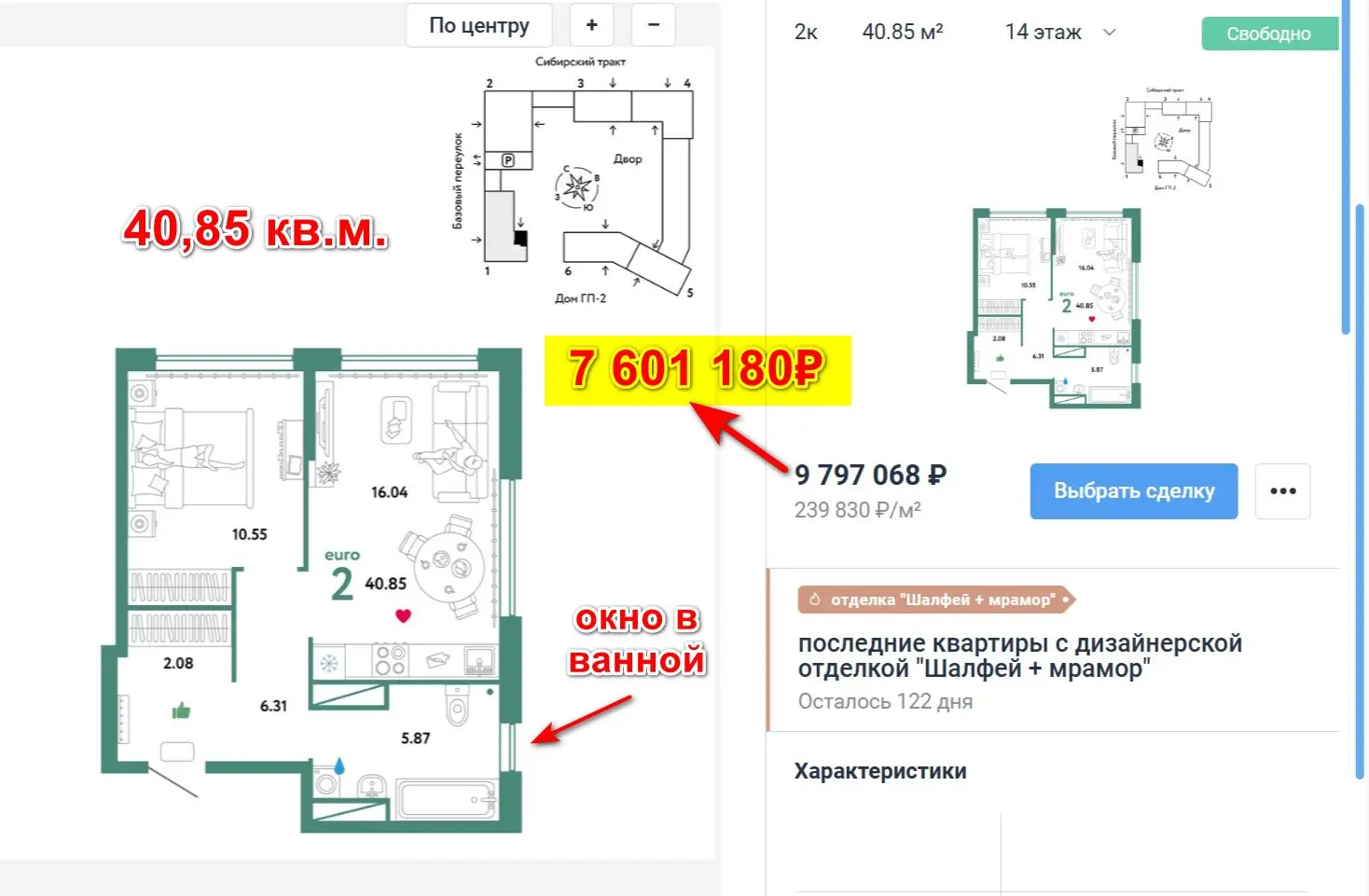Академический